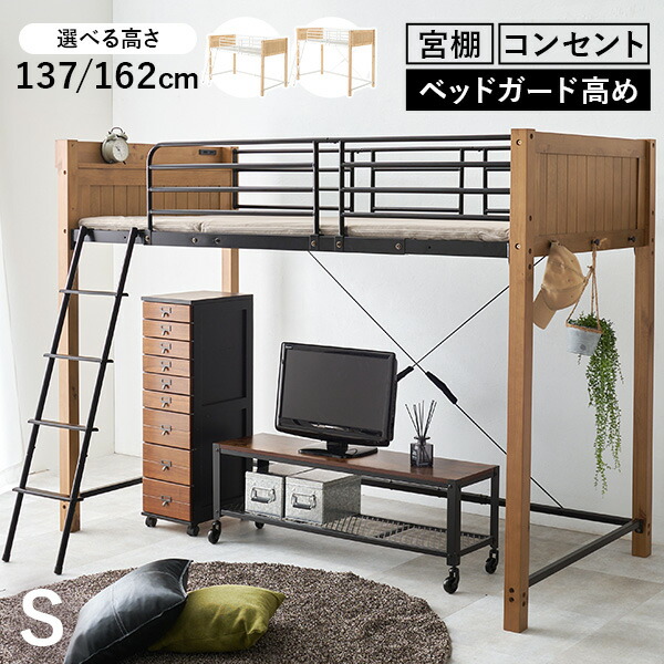 楽天市場】【3%クーポンあり☆7・8日限定】ロフトベッド ロータイプ