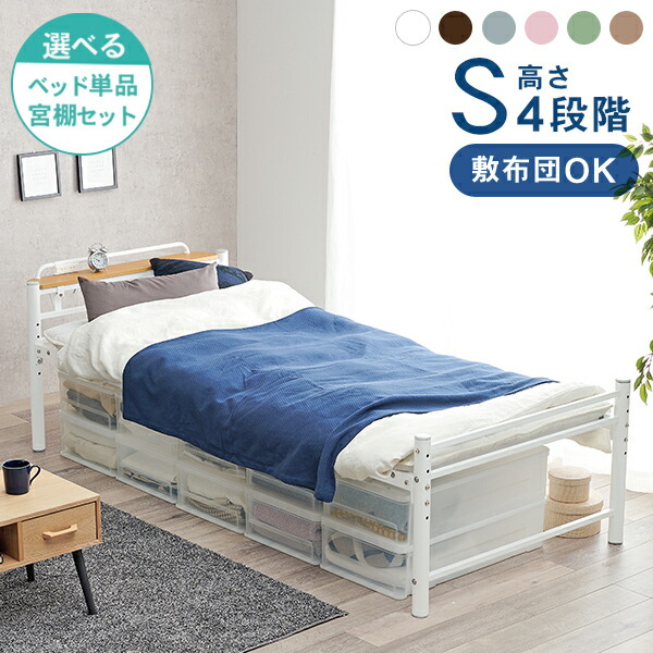 楽天市場】【3%クーポンあり☆7・8日限定】6色から選べるパイプベッド