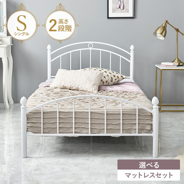 楽天市場】【3%クーポンあり☆7・8日限定】姫系アーチ型 パイプベッド