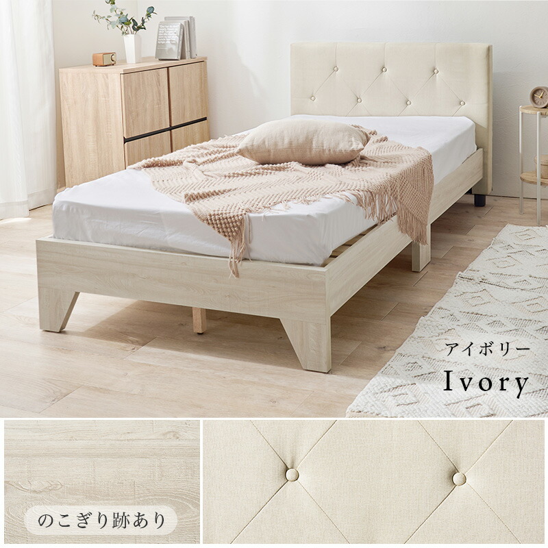 楽天市場】【3%クーポンあり☆7・8日限定】ファブリックベッド