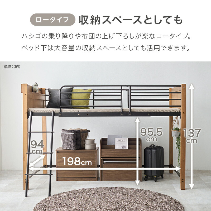 楽天市場】【3%クーポンあり☆7・8日限定】ロフトベッド ロータイプ