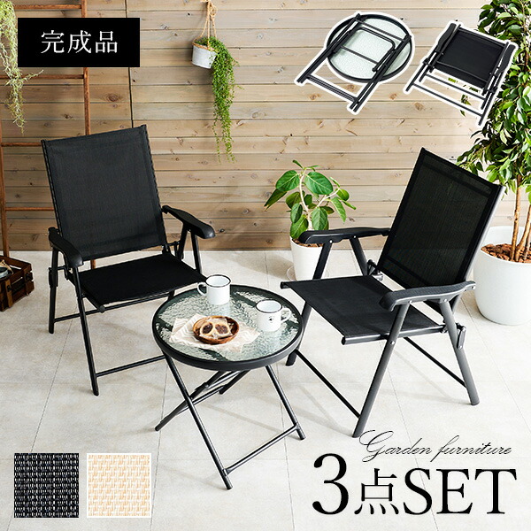 楽天市場】【3%クーポンあり☆7・8日限定】ガーデンテーブル＆チェア3