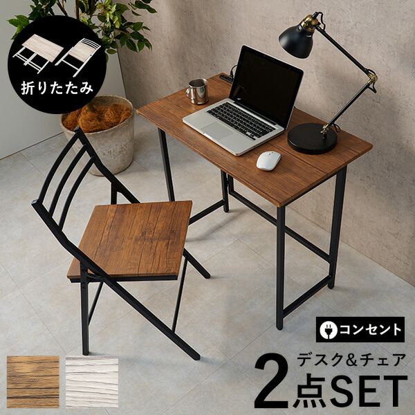 楽天市場】【3%クーポンあり☆7・8日限定】折りたたみデスク
