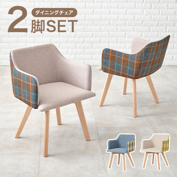 楽天市場】【3%クーポンあり☆7・8日限定】北欧風ダイニングチェア2脚