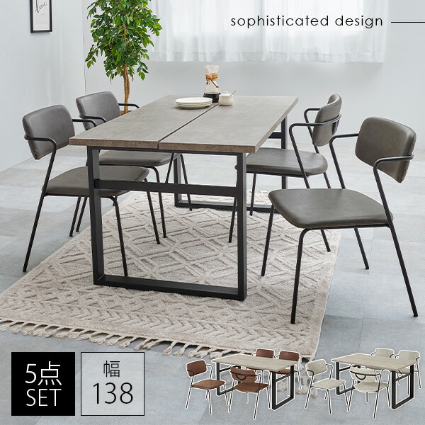 楽天市場】【3%クーポンあり☆7・8日限定】ダイニング5点セット Z型