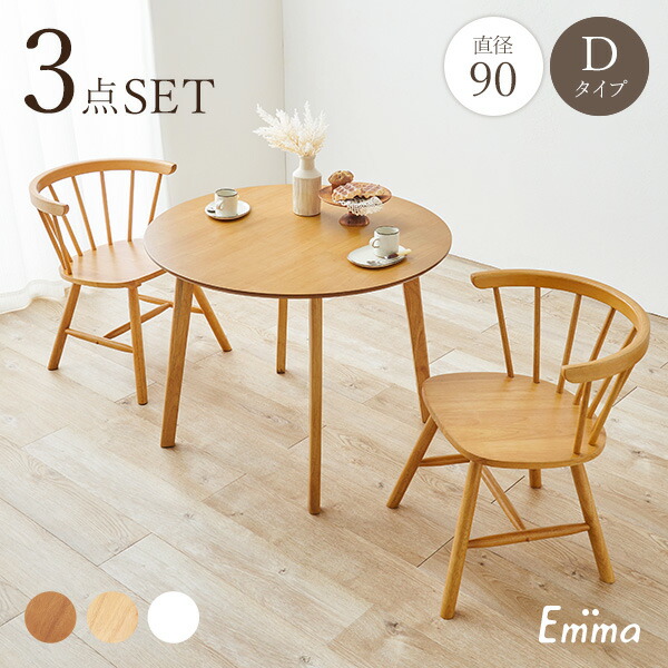 楽天市場】【3%クーポンあり☆7・8日限定】丸形ウィンザーダイニング3