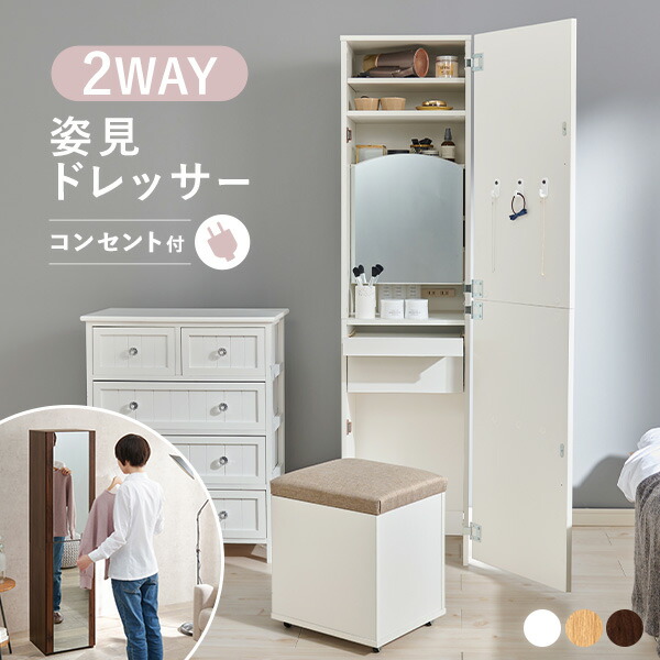 楽天市場】【3%クーポンあり☆7・8日限定】姿見鏡＆ドレッサー