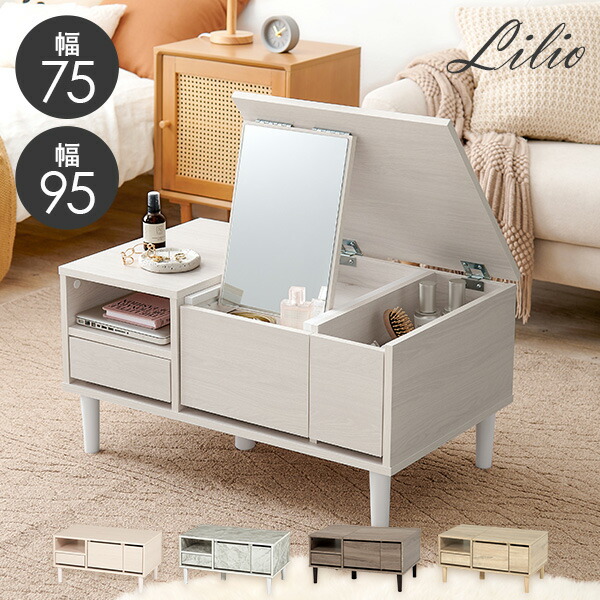 楽天市場】ドレッサー・鏡台（横幅（cm）70 ～ 79.9）（収納家具