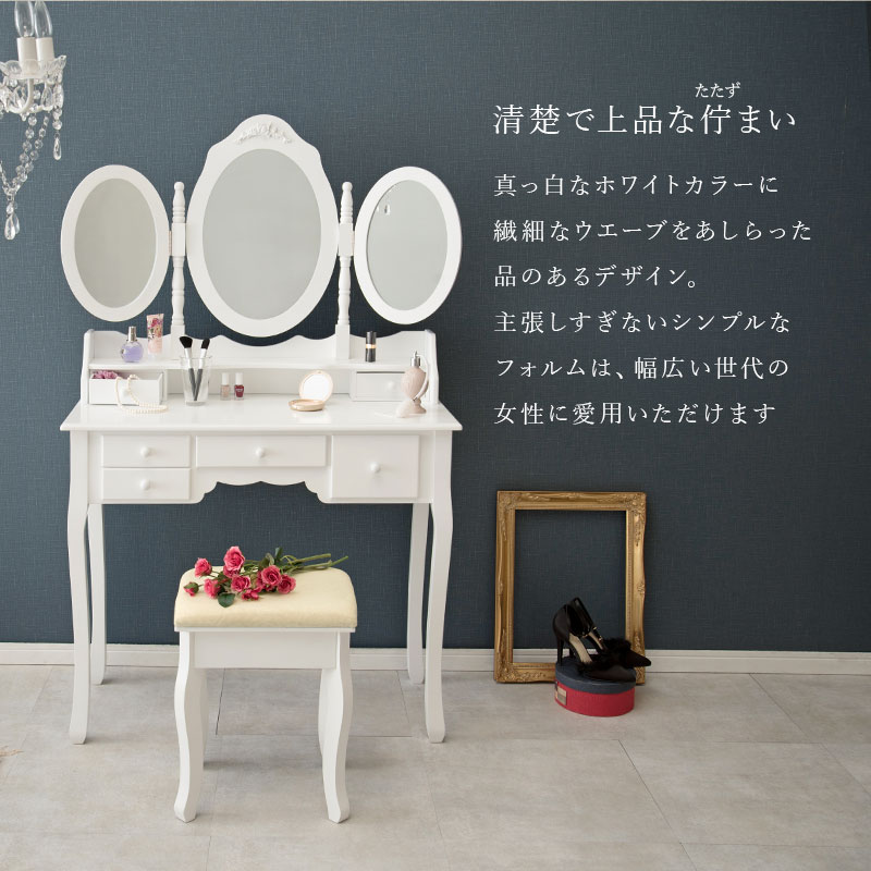 楽天市場】【3%クーポンあり☆7・8日限定】ドレッサー 三面鏡タイプ 幅