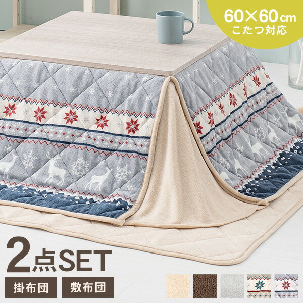 楽天市場】【3%クーポンあり☆7・8日限定】掛け＆敷き布団2点SET 60