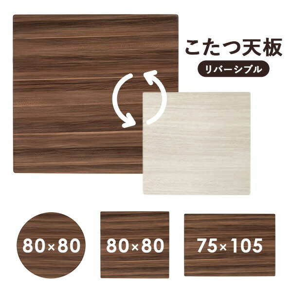 楽天市場】【3%クーポンあり☆7・8日限定】こたつ天板単品 長方形