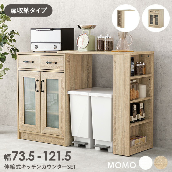 楽天市場】【3%クーポンあり☆7・8日限定】伸縮可能なキッチン