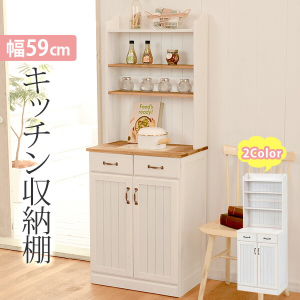 楽天市場】【3%クーポンあり☆7・8日限定】食器棚 フレンチカントリー