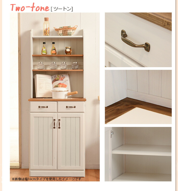 楽天市場】【3%クーポンあり☆7・8日限定】フレンチカントリー食器棚