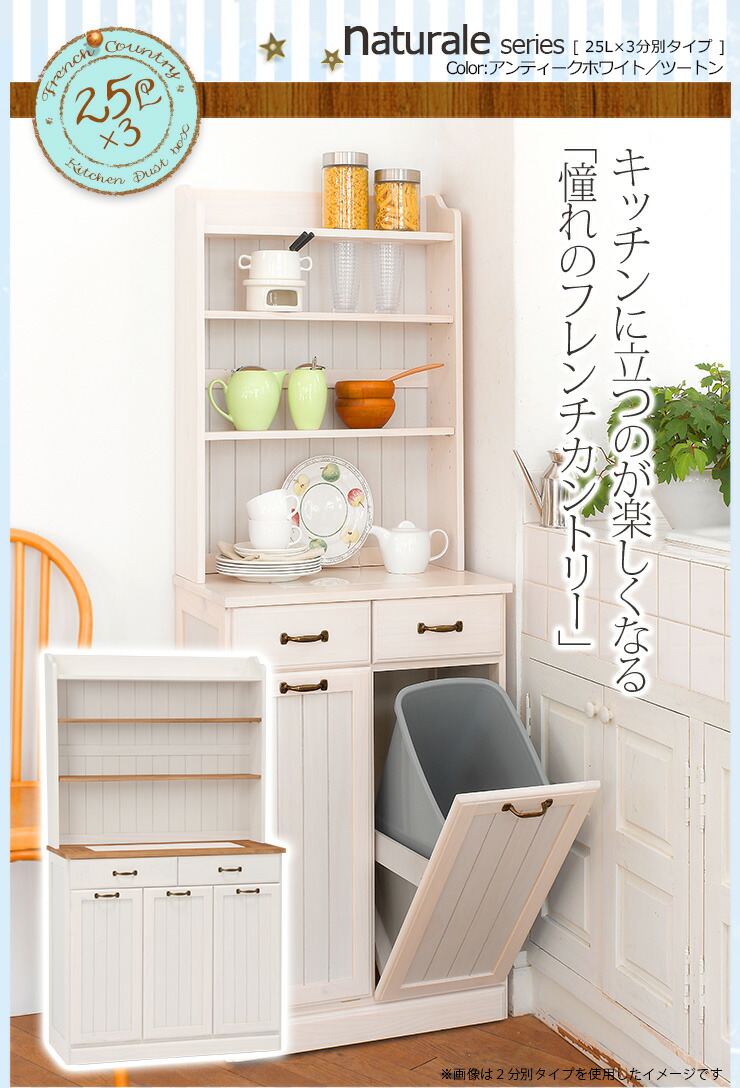 楽天市場】【3%クーポンあり☆7・8日限定】フレンチカントリー3分別