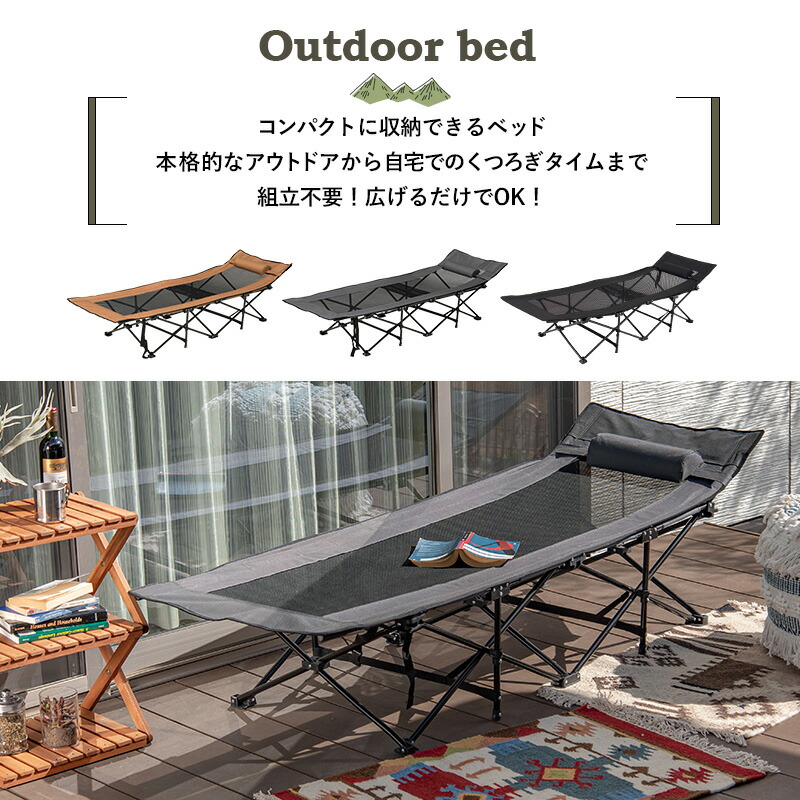 楽天市場】【3%クーポンあり☆7・8日限定】折りたたみアウトドアベッド