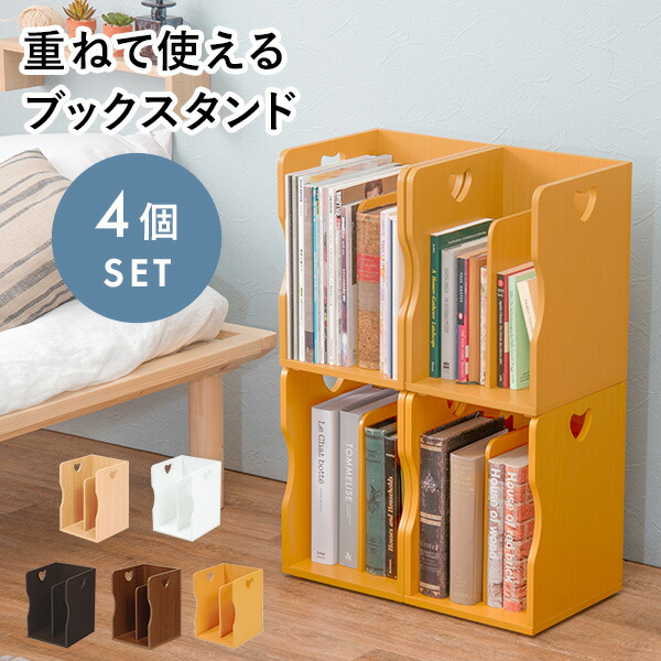 楽天市場】【3%クーポンあり☆7・8日限定】選べる5色 スタッキング