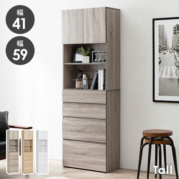 楽天市場】【3%クーポンあり☆7・8日限定】隙間収納 幅41/59cm【Tall