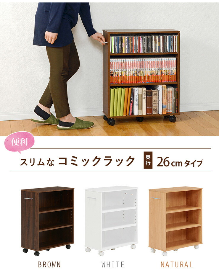 楽天市場】【3%クーポンあり☆7・8日限定】マガジンラック 奥行き26cm