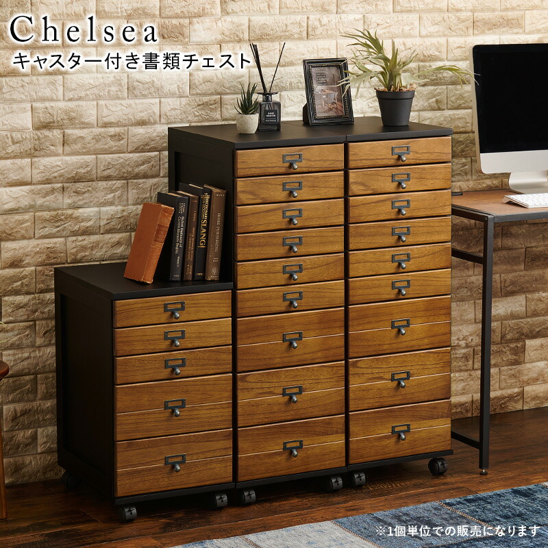 楽天市場】【3%クーポンあり☆7・8日限定】書類チェスト 選べる5段・9