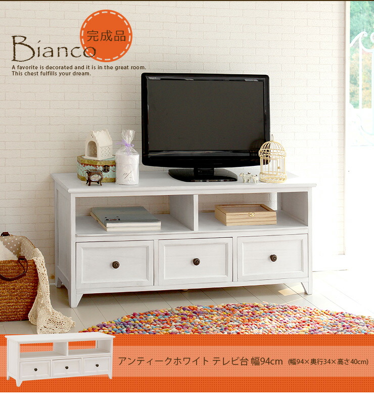 楽天市場】【3%クーポンあり☆7・8日限定】アンティークホワイト