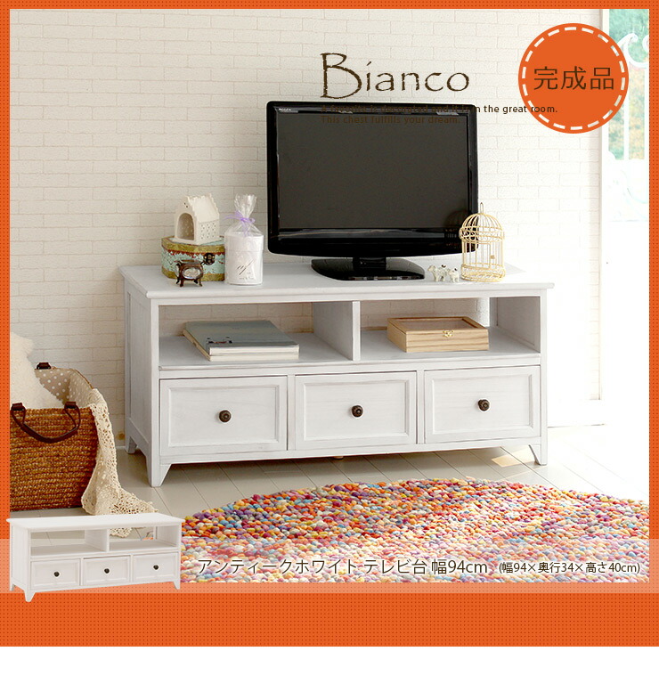 楽天市場】【3%クーポンあり☆7・8日限定】アンティークホワイト