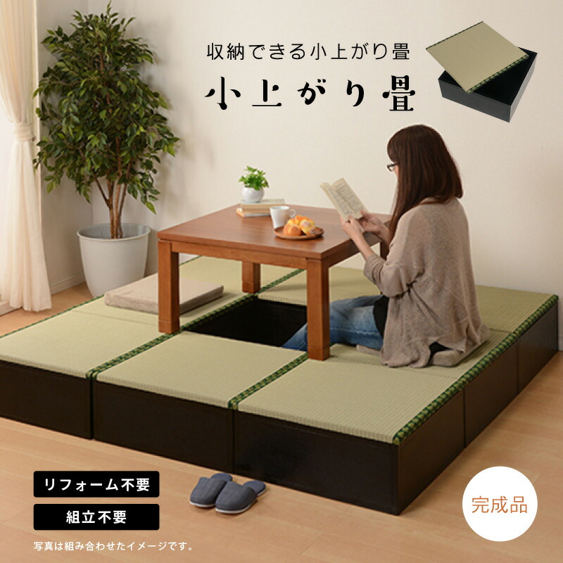 楽天市場】【3%クーポンあり☆7・8日限定】収納機能付き 畳ユニット