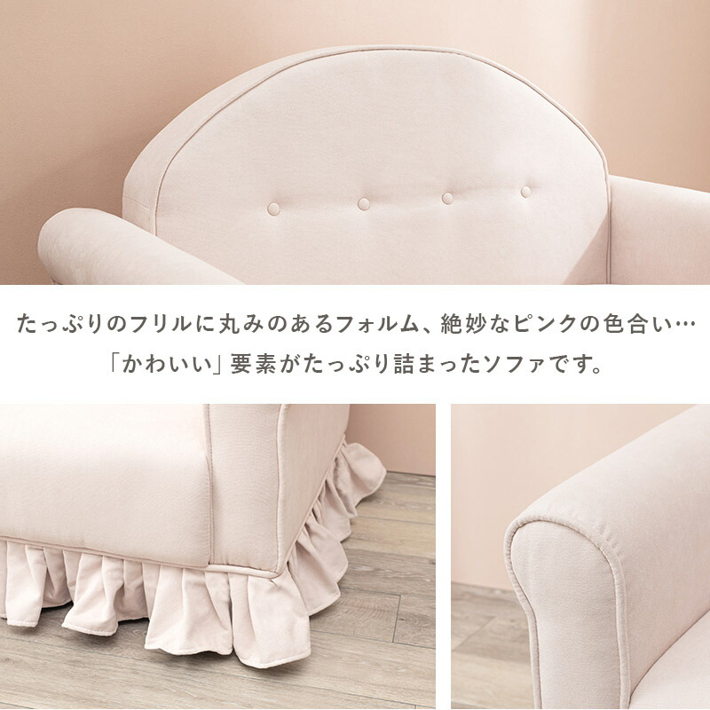 楽天市場】【3%クーポンあり☆7・8日限定】フリル付きソファ 幅126cm 2