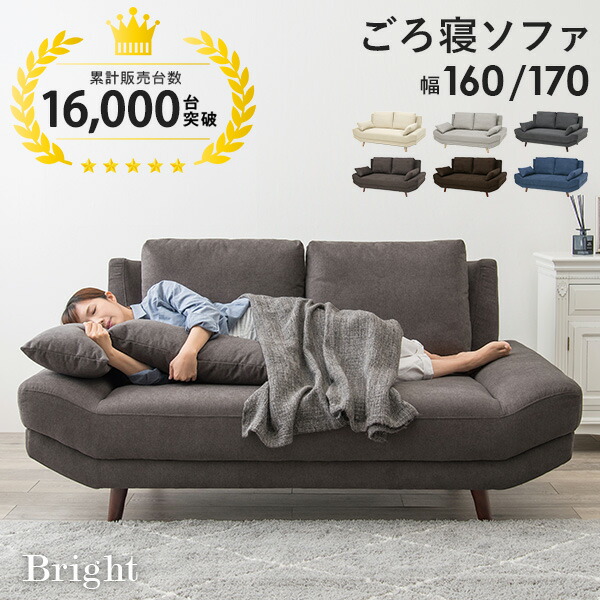 楽天市場】【3%クーポンあり☆7・8日限定】【組立設置付き】ごろ寝