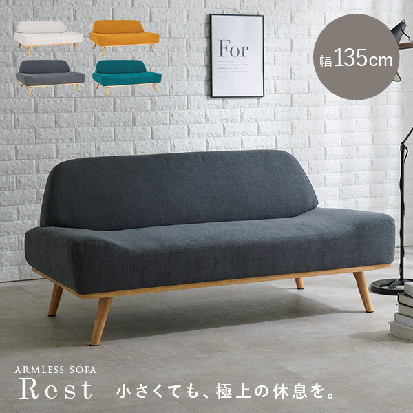 楽天市場】【3%クーポンあり☆7・8日限定】北欧風アームレスソファ2P