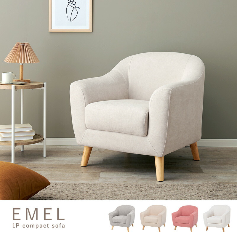 楽天市場】【10%OFFクーポンあり☆3/5(木)限定】ソファ 1人掛け 幅70cm