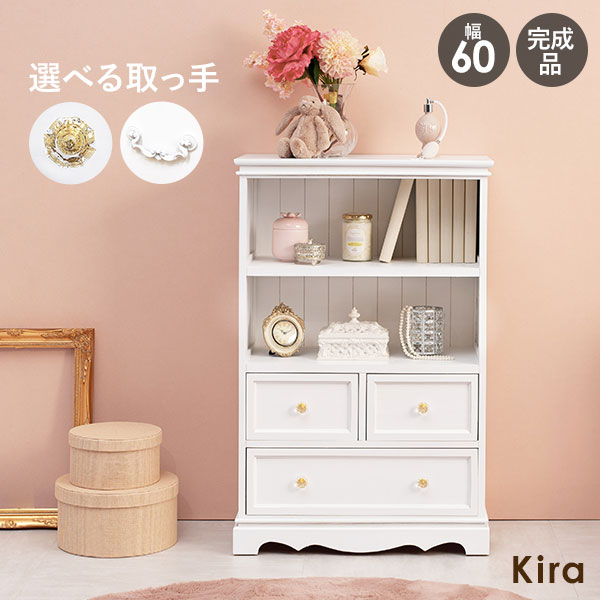 姫系 タンス ホワイト」の人気商品一覧 | 安い商品を通販サイトから