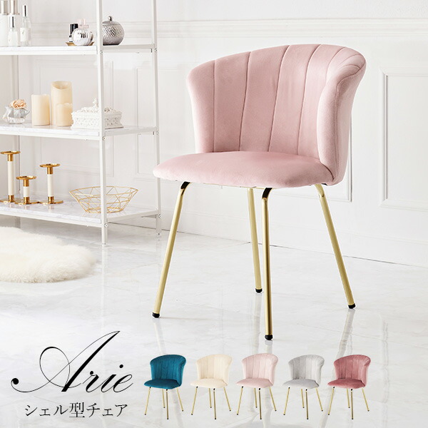 楽天市場】【3%クーポンあり☆7・8日限定】ベロア調×ゴールド脚 シェル