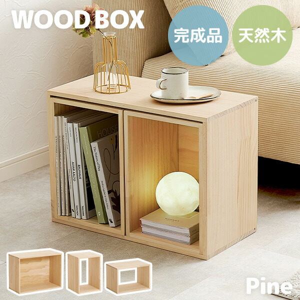 楽天市場】【3%クーポンあり☆7・8日限定】【レビュー特典あり】木箱