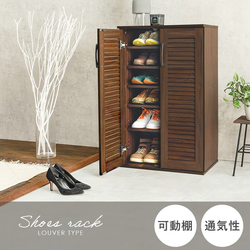 楽天市場】【3%クーポンあり☆7・8日限定】ルーバー扉 シューズラック