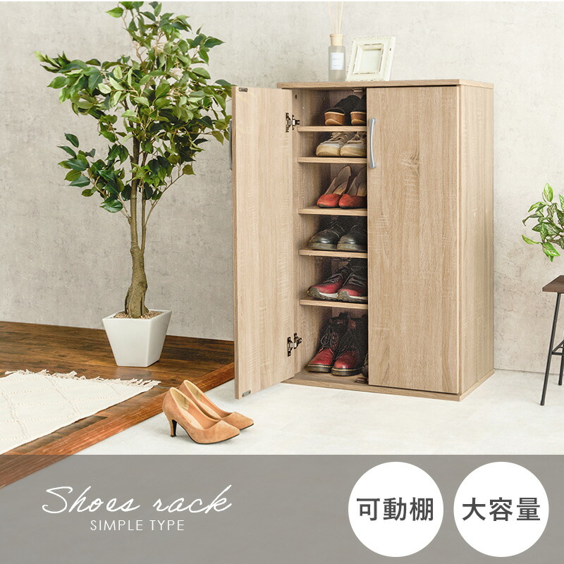 楽天市場】【3%クーポンあり☆7・8日限定】フラット扉 シューズラック