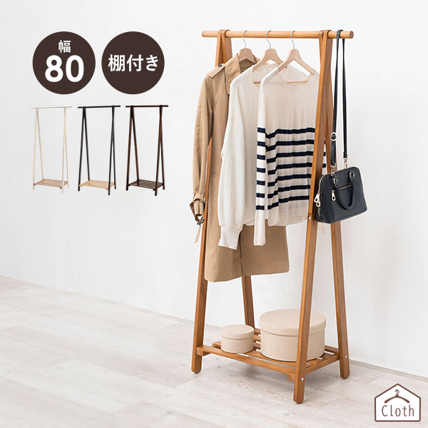楽天市場】ハンガーラック 木製 ダークブラウンの通販