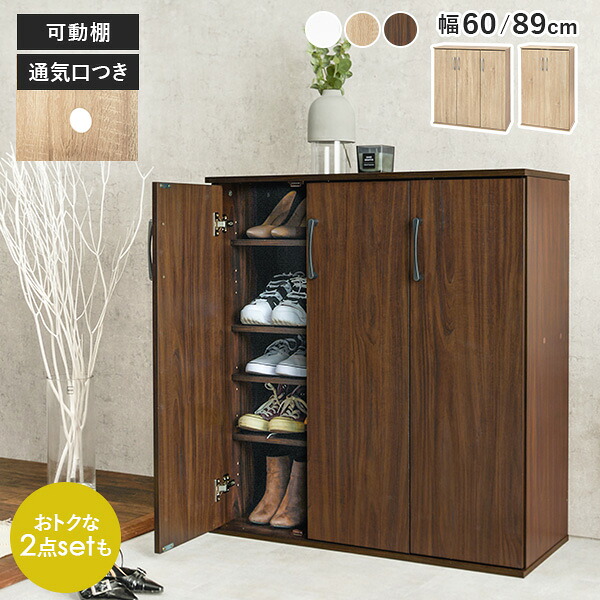 楽天市場】【3%クーポンあり☆7・8日限定】フラット扉 シューズラック