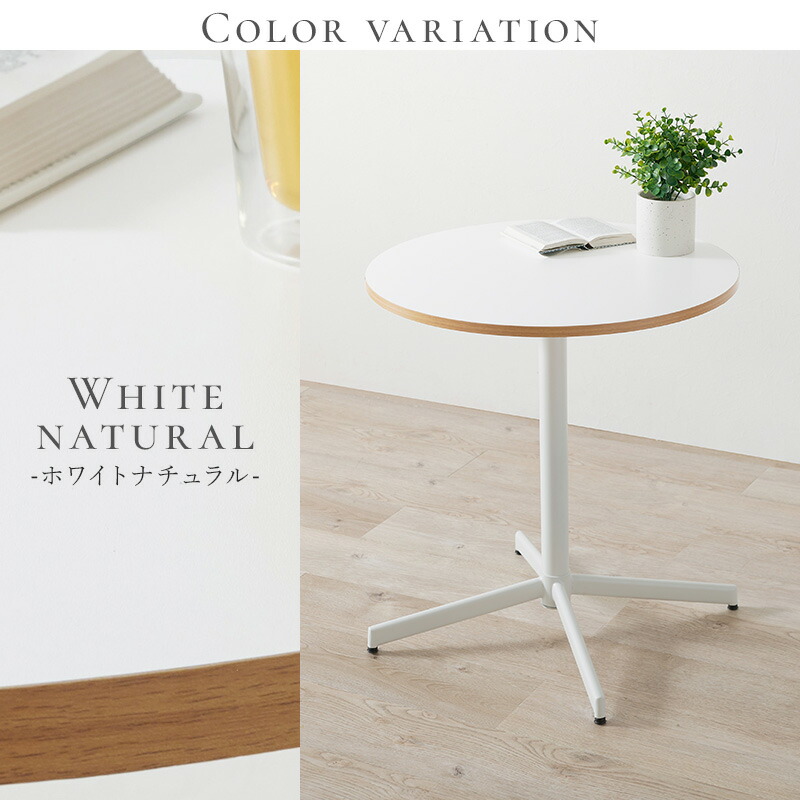楽天市場】【3%クーポンあり☆7・8日限定】ホワイトカフェテーブル