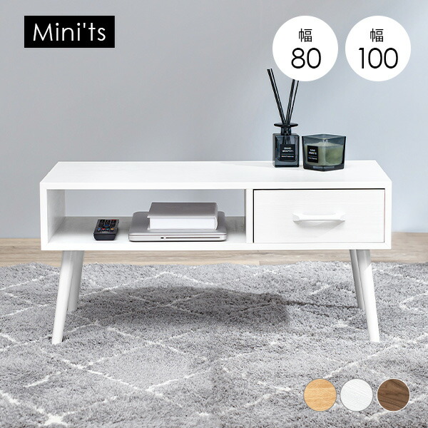 楽天市場】【3%クーポンあり☆7・8日限定】ローテーブル幅80cm 片側