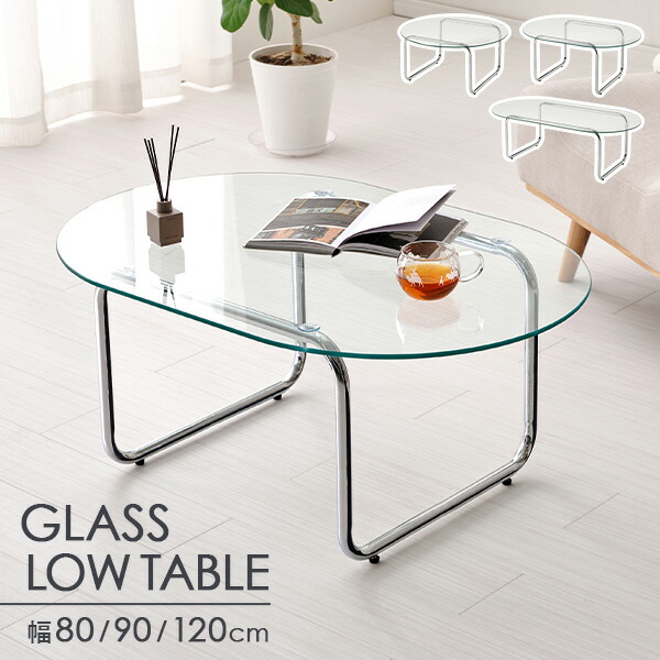 楽天市場】【3%クーポンあり☆7・8日限定】ガラステーブル 幅80cm/90cm