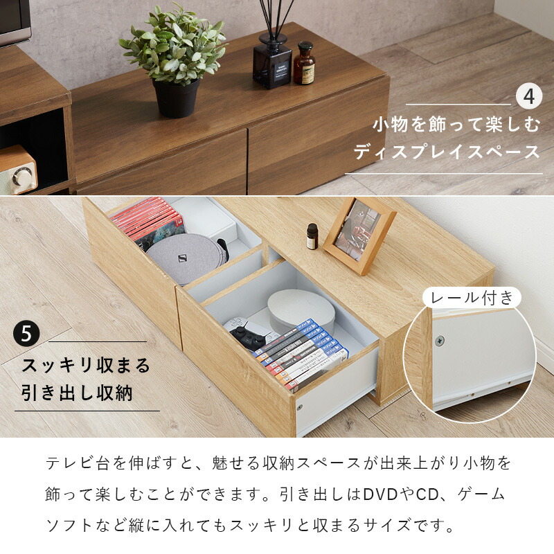 楽天市場】【3%クーポンあり☆7・8日限定】伸縮TVボード 引き出し収納