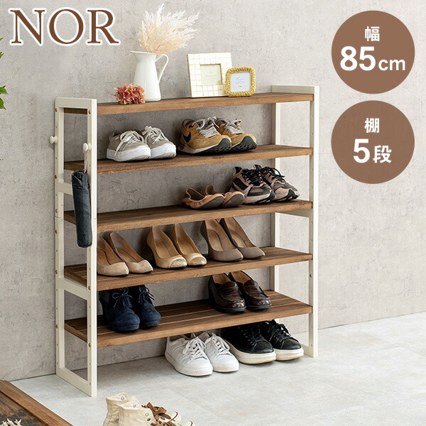 楽天市場】【3%クーポンあり☆7・8日限定】シューズラック 幅85cm