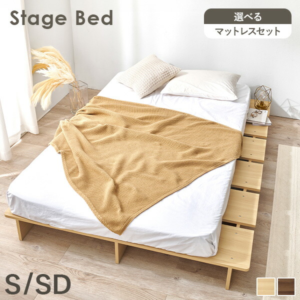 楽天市場】【3%クーポンあり☆7・8日限定】ステージベッド ヘッドレス