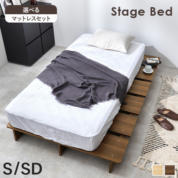 楽天市場】【3%クーポンあり☆7・8日限定】ステージベッド ヘッドレス