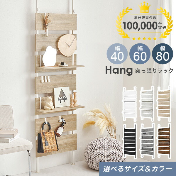 楽天市場】【3%クーポンあり☆7・8日限定】突っ張り棚 幅40/幅60/幅