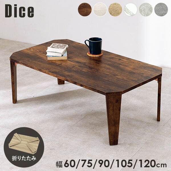 楽天市場】【10%OFFクーポンあり☆3/5(木)限定】折りたたみテーブル 幅