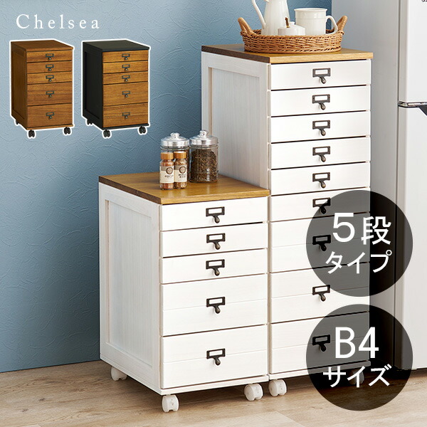 楽天市場】【3%クーポンあり☆7・8日限定】書類チェスト 選べる5段・9