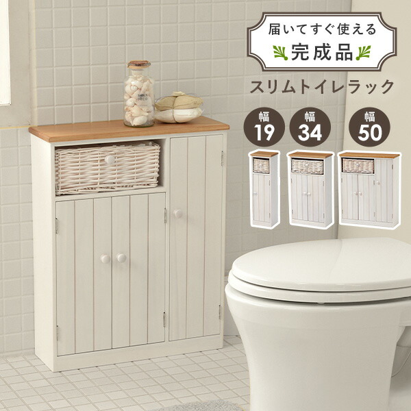 楽天市場】【3%クーポンあり☆7・8日限定】フレンチカントリー風トイレ