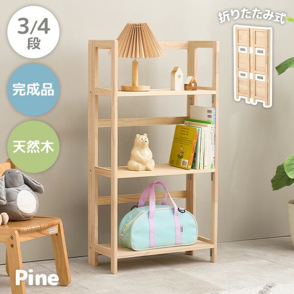 楽天市場】折りたたみ式（高さ（cm）90 ～ 99.9）（本棚・ラック